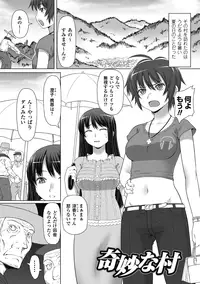 [Kaibara Keiya] Karen na Hana wa Tsumazu ni wa Irarenai [Digital]