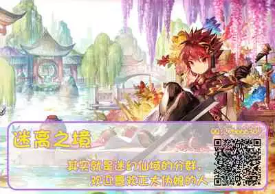 Namaiki Shounen Iiko Keikaku