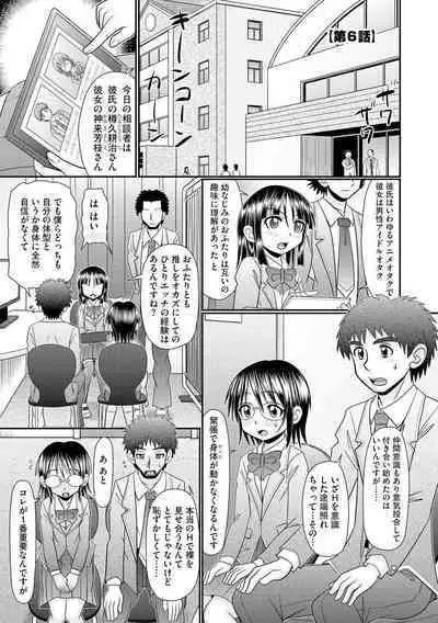 VRセックスでお悩み解決 学園えちえち相談室