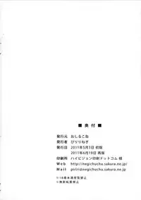 (Futaket 7) [Oshiruko Kan (Piririnegi)] Okusama wa Futanarikko