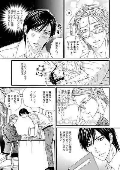 [ARUKU] Murenai Shinshi