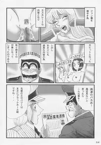 (C76) [Intendou (Yajuu)] Intendou BEST (Kochikame)