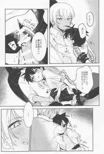 [kankinPACO] Cat night (meitanteikonan)