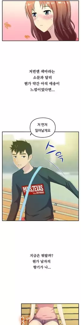 One Room Hero Ch.1-39