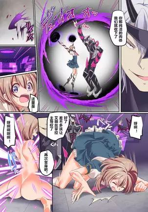 Senkou Tenki Felicia ~Nerawareta Hyoui Henshin Heroine no Nikutai~