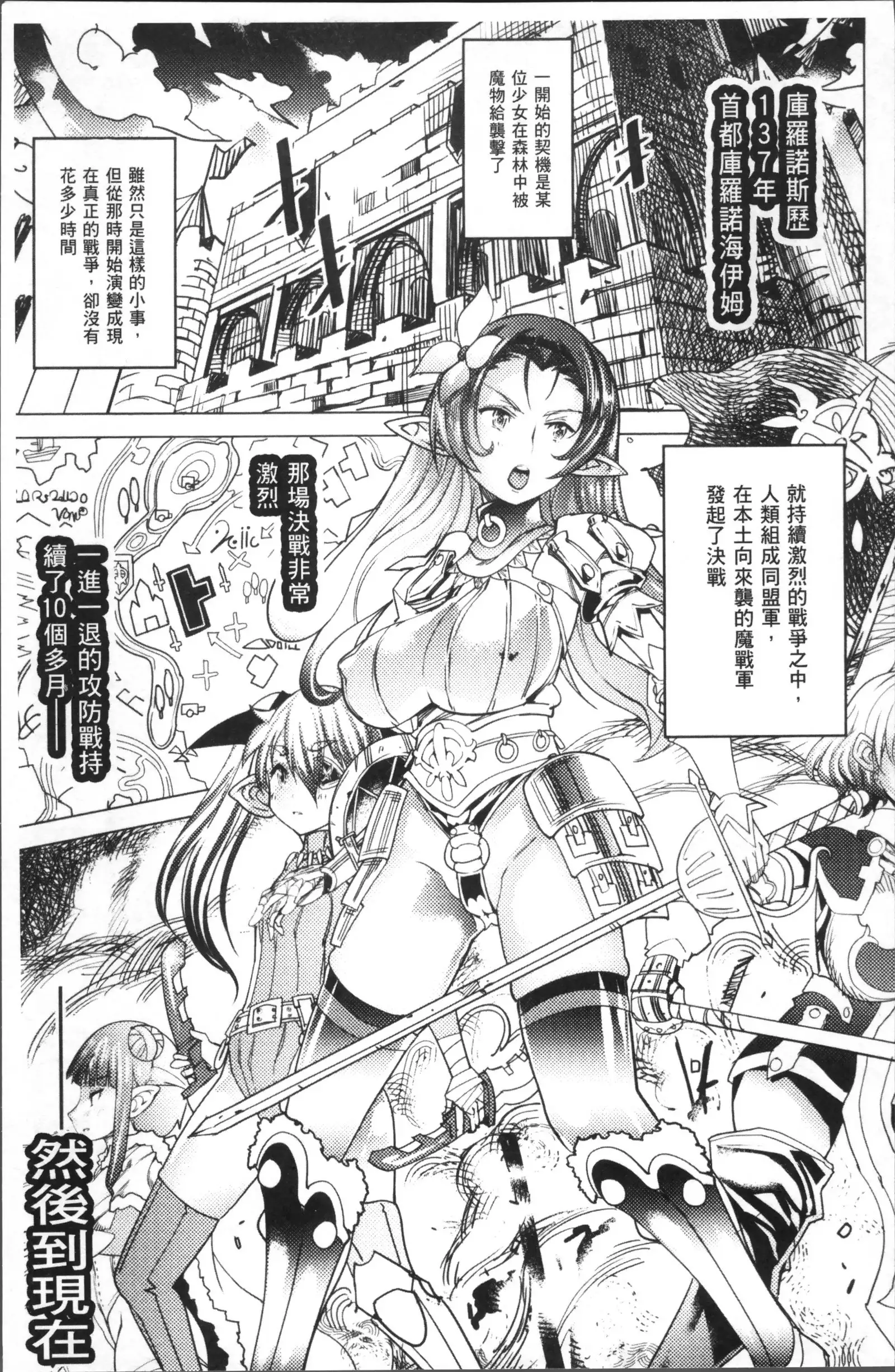 Bessatsu Comic Unreal Ningen Bokujou Hen 7+8