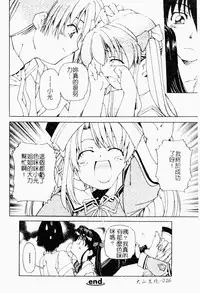 Makai Tenshi Jibril ~EPISODE 2~