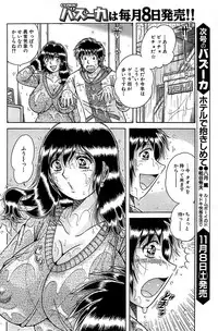 Comic Bazooka 2008-11