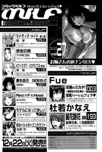 COMIC MILF 2015-12 Vol. 27