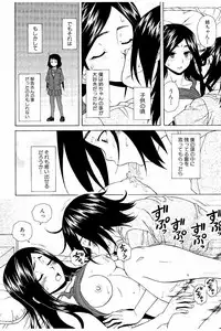 [Fuuga] Ane no Himitsu To Boku no Jisatsu