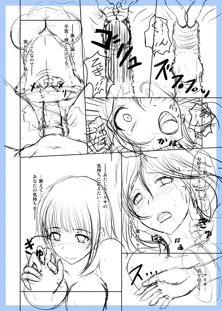 GE Mob Doujin Name