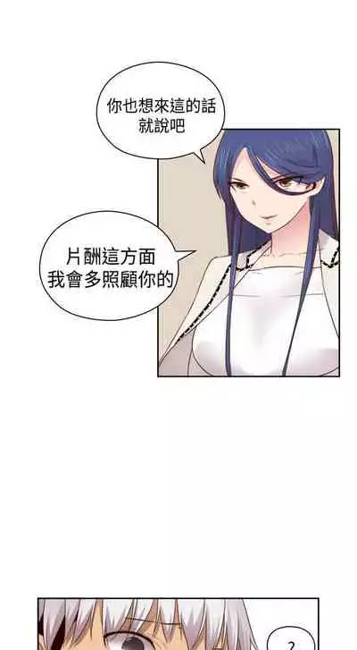 H校园 ch.57-67[chinese]