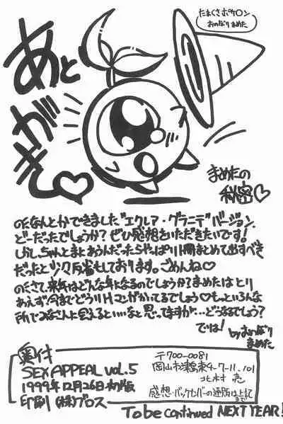 SEX APPEAL VOL.5