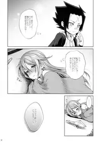 (C88) [Kaze no Gotoku! (Fubuki Poni, Fujutsushi)] Apfelwein (Etrian Odyssey)