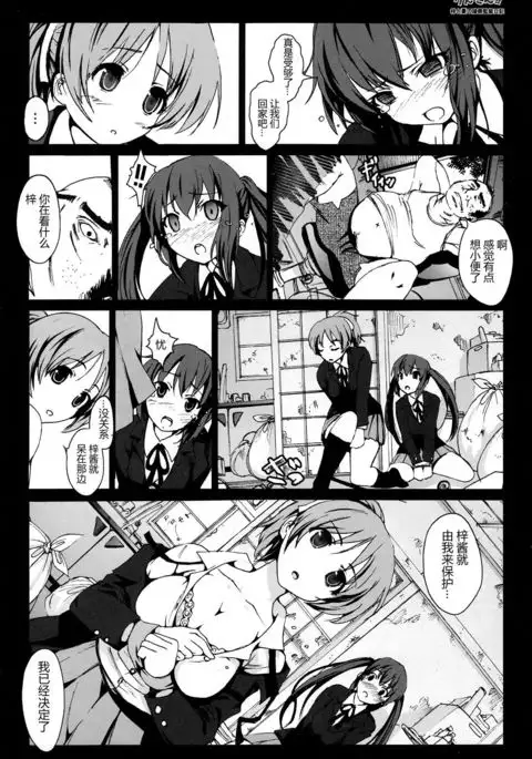 Kankin!! Azusa to Ui no Ryoujoku Kankin Nikki