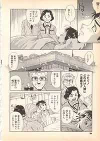 [Oka Kuzira] Nozomu-kun no nozomazaru kankei