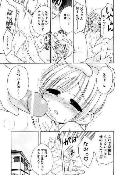 Aino Mahou Wo Oshiete