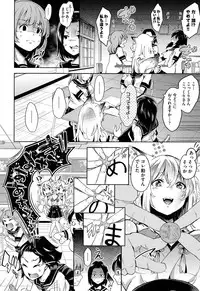 [Musenmai] Kuchu Kuchu [Digital]