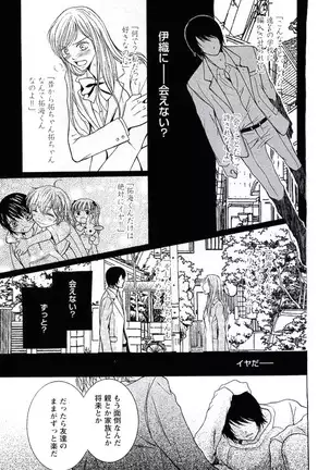 Buka ga Hadaka ni Kigaetara