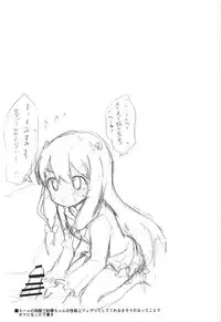 (COMIC1☆11) [Massala (Sakura Masachi)] Sagiri-chan to Limit Break (Eromanga Sensei)