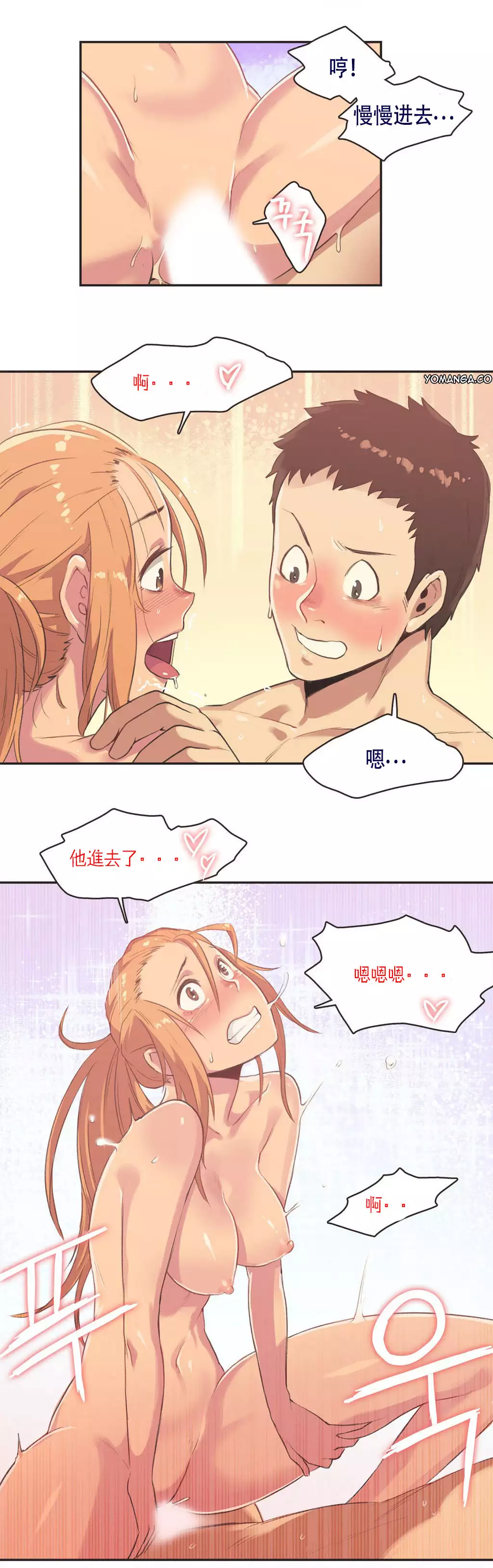 Sports Girl ch.1-26