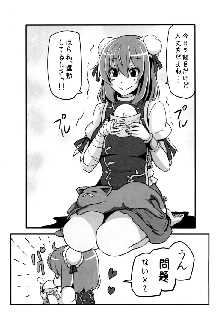 おねショタ総集編3