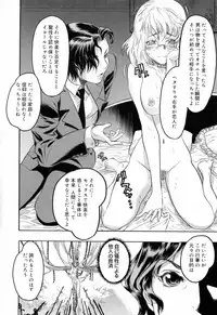 [Beauty Hair] Hasumi-chan no Inzai