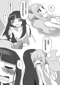 [偽音家 (偽音)] 偽音家#2 [中国語] [DL版]