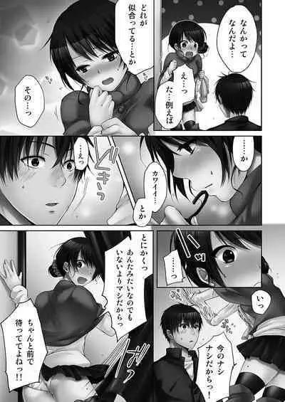 [Kouno Aya] Ne-chan (Deisuichu) to, Kimochiiikoto 1
