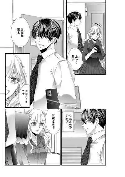 Shojosotsu Sex, Enchousen ~ Joushi no Aibu wa Ichiya ja Owaranai 1-2