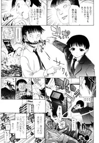 [Urai Tami] Hole Sweet Hole