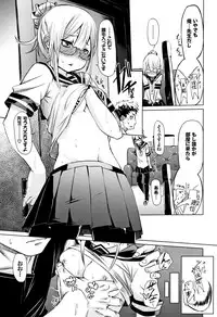 [fu-ta] Binkan sweet