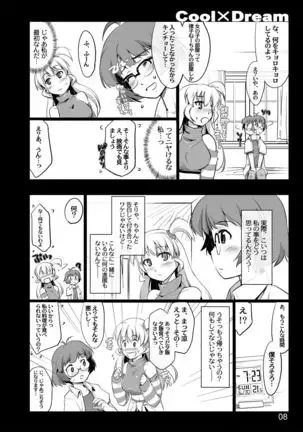 Cool×Dream