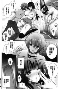 [Oreiro] Iinari Holic | 言聽計從的成癮症 [Chinese]