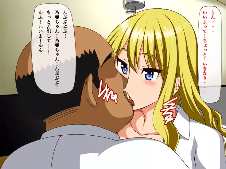 Otosarechatta Megutai Bitch!! ~Konna Hage ni Ikasareru nante~