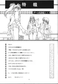 [PINK CAT'S GARDEN] SEXCEED Ver 4.1