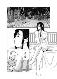 COMIC Magnum Vol. 110