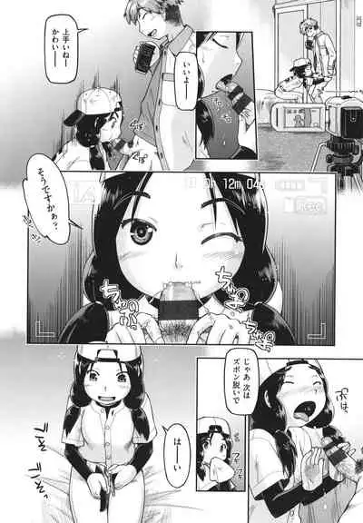 100-nichigo ni Suterareru Papakatsu JC