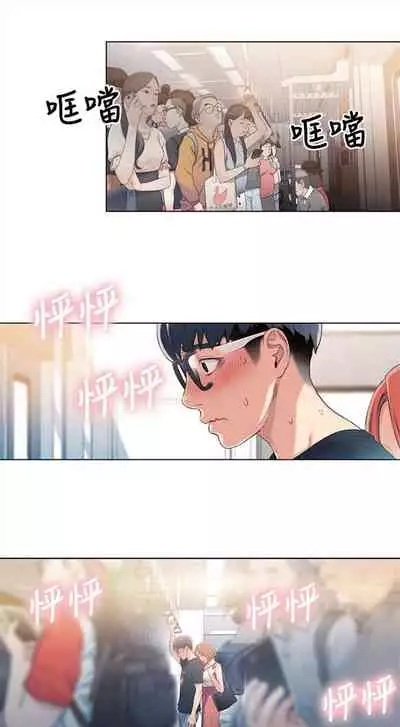 [週日] [朴亨俊 & 李元植] 超導體魯蛇 1-42 官方中文（連載中）