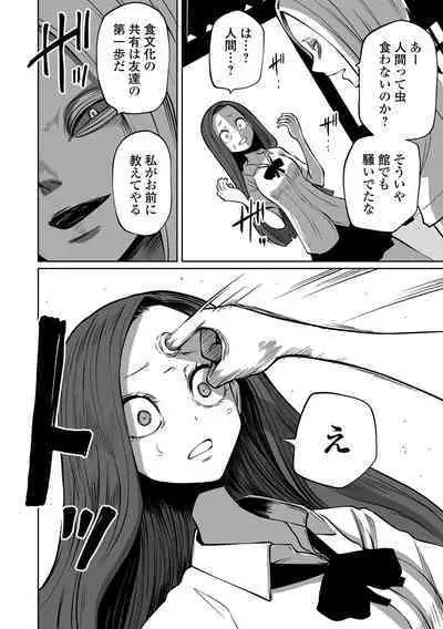 Kourin! Akuma Friends - Advent! Devil Friends