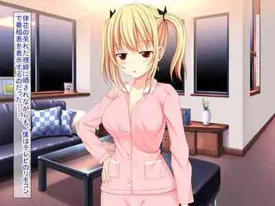 幼なじみがツンからデレるまで