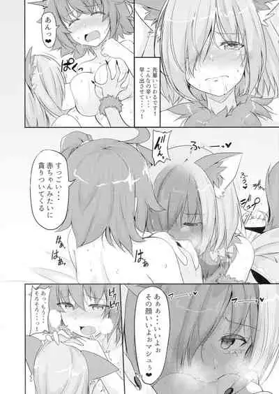 Mash no Hatsujouki to Shitsukekata