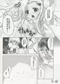 (C60) [MIKAN-HONPO (Higa Yukari)] Eternal Romancia (Tales of Eternia)