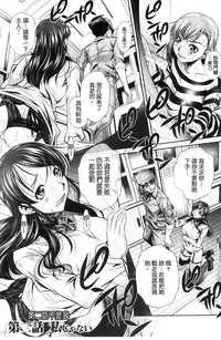 [NABURU] Ryosai Kenbo [Chinese]