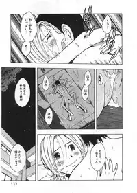 [Uramac] Ana ga Aiteru