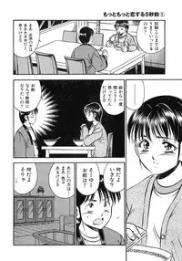 [Maakou] Motto Motto Koisuru 5 Byousen 5