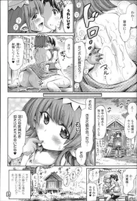 [Horitomo] Kininaru Anoko wa Monster Musume