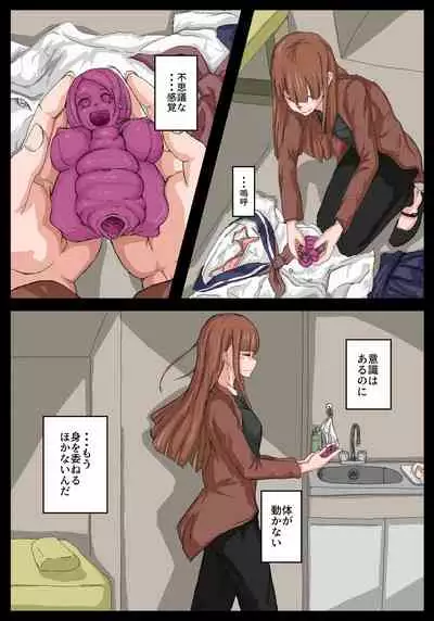 [Ikesuga Yuuna] Onahole Senpai.