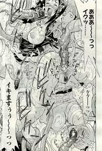 COMIC AUN 2009-11 Vol. 161