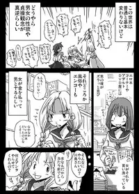 [Amahara Teikoku (Amahara)] Teisou Gyakuten Sekai [Digital]